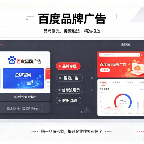 如东百度品牌广告